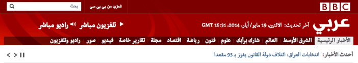 bbc-arabic